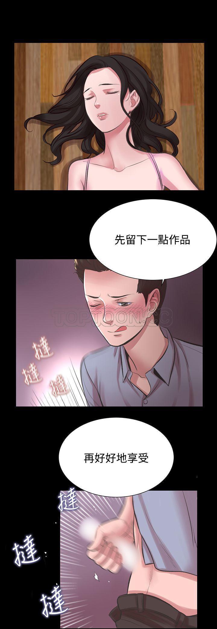 机密档案 第16话 第21页