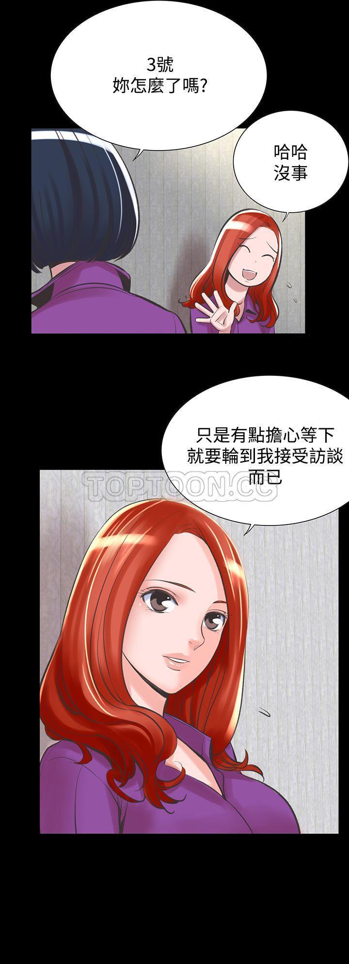机密档案 第16话 第29页
