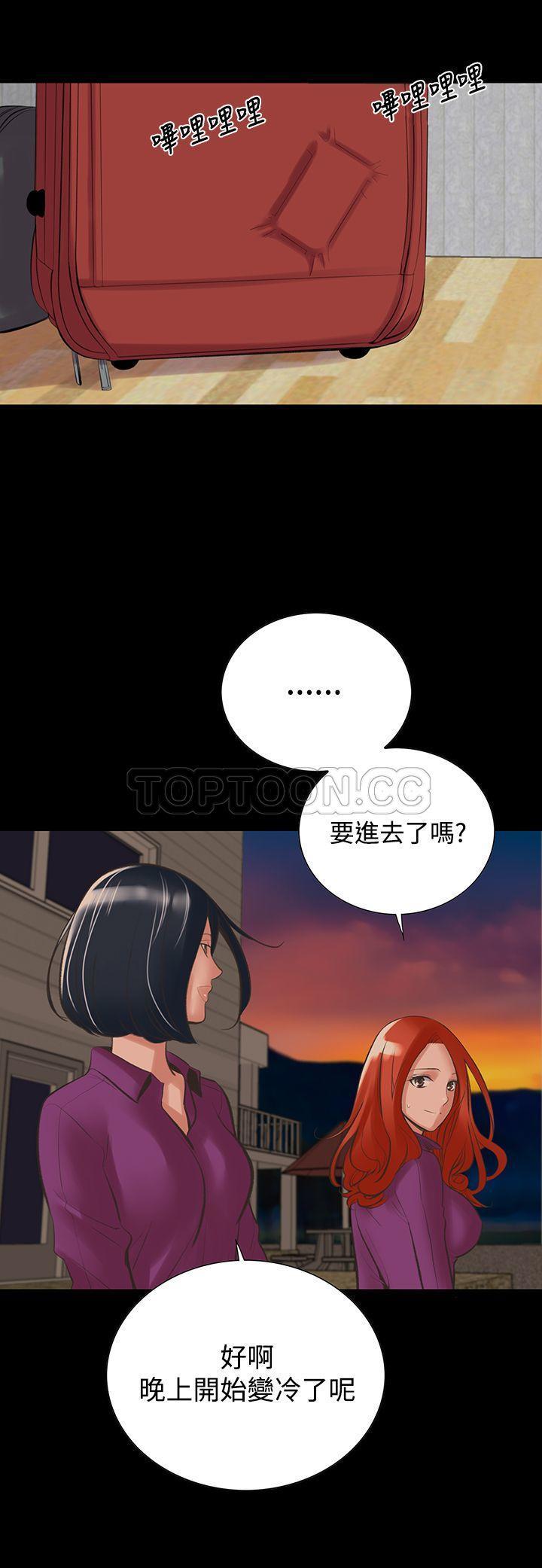 机密档案 第17话 第13页