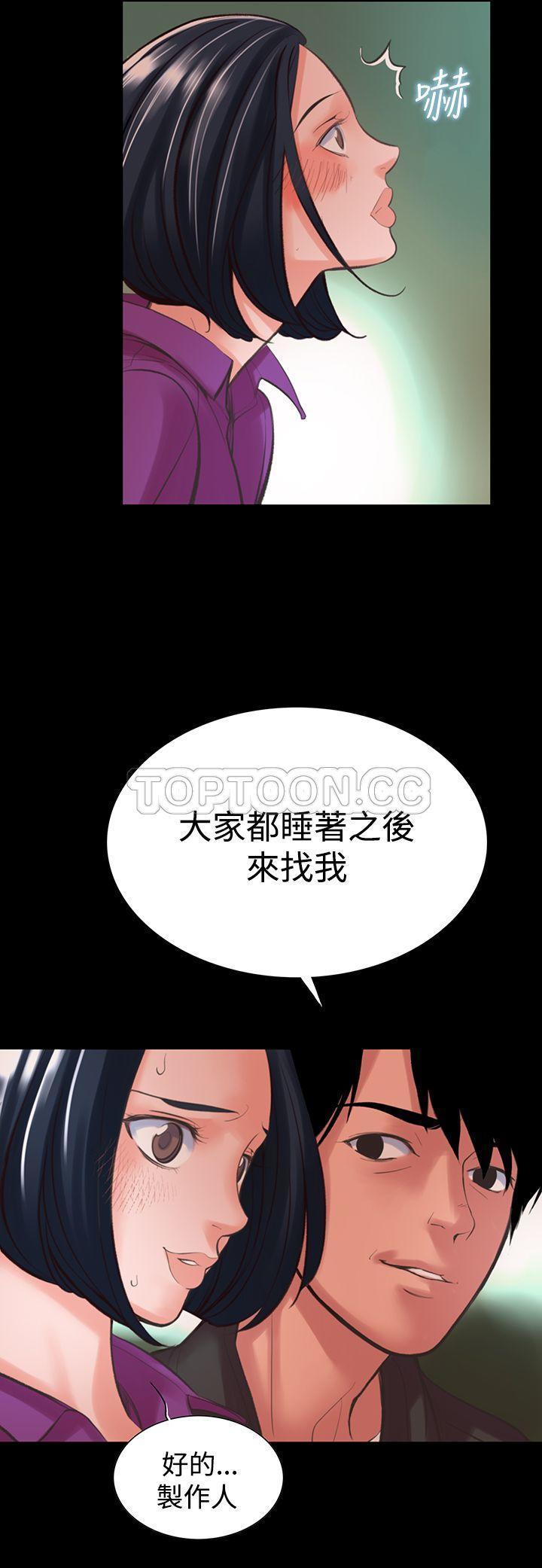 机密档案 第17话 第16页