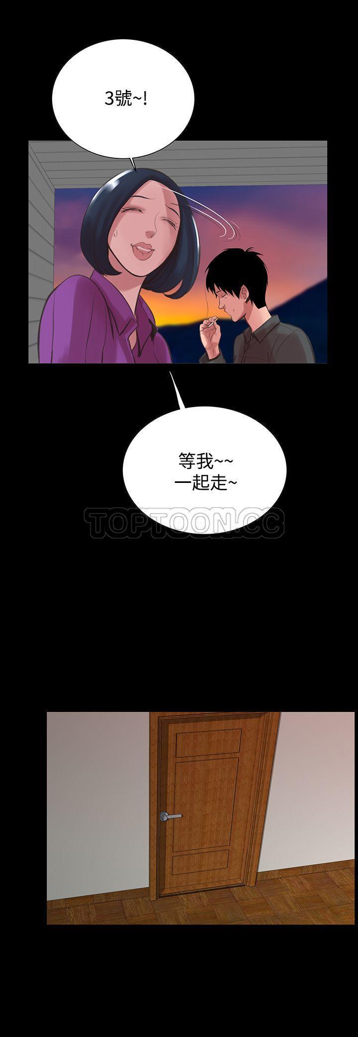 机密档案 第17话 第17页