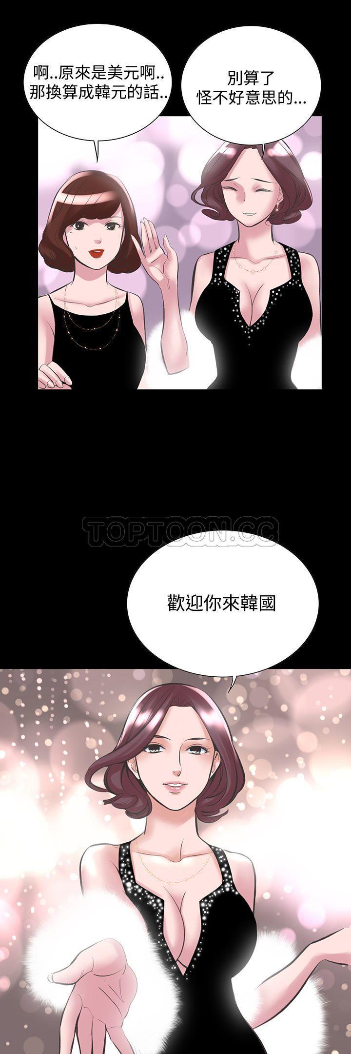 机密档案 第18话 第21页