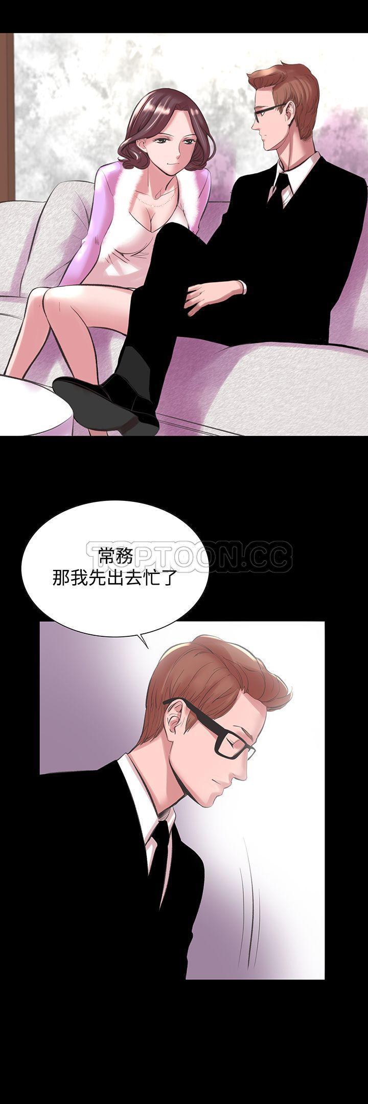 机密档案 第18话 第28页