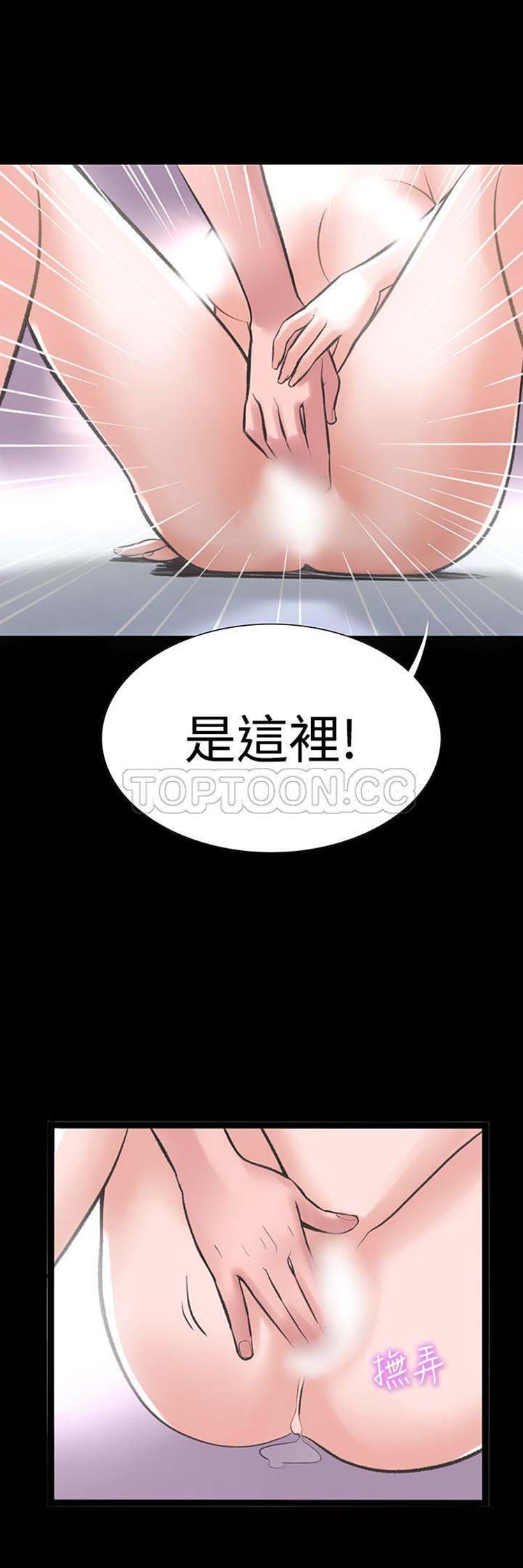 机密档案 第19话 第13页