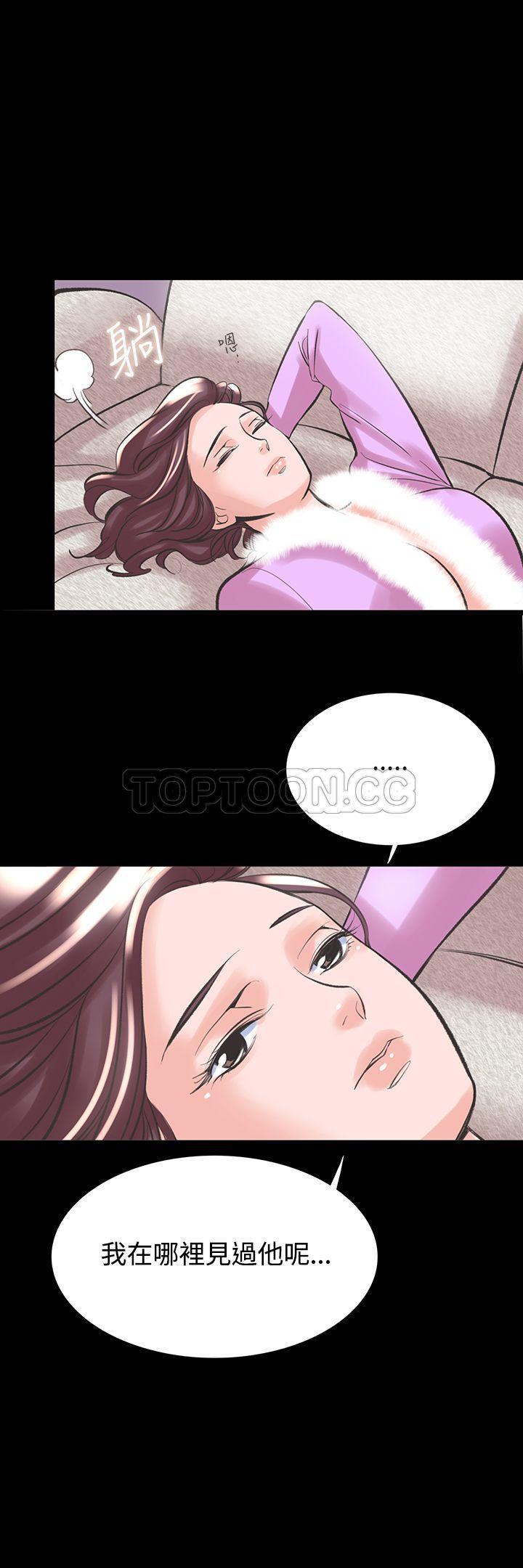 机密档案 第19话 第26页