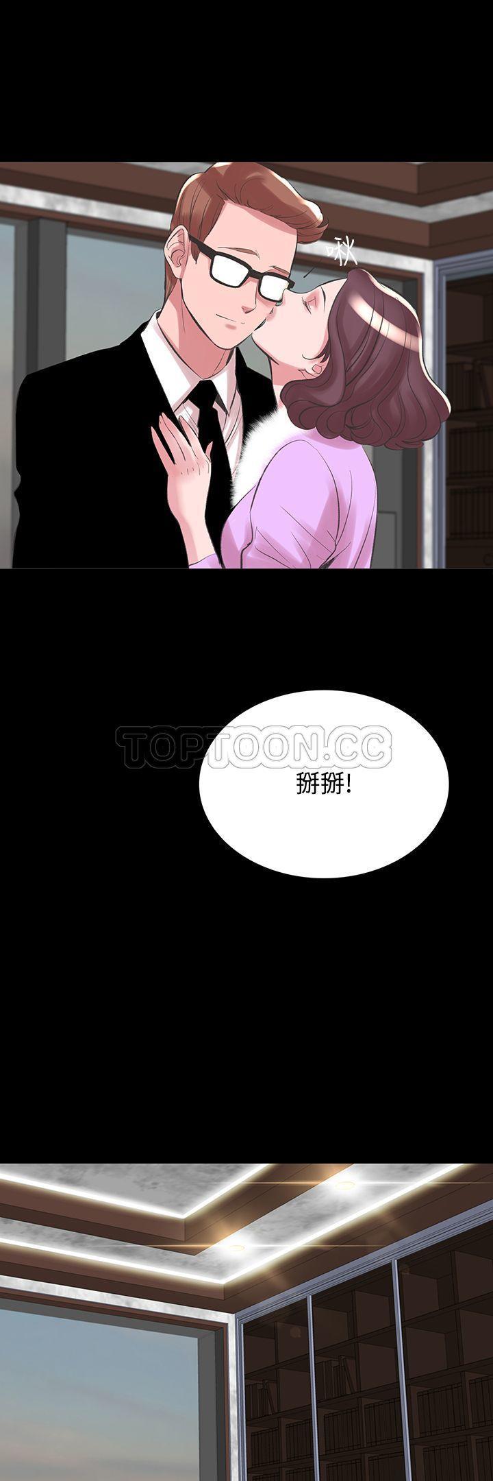 机密档案 第19话 第25页