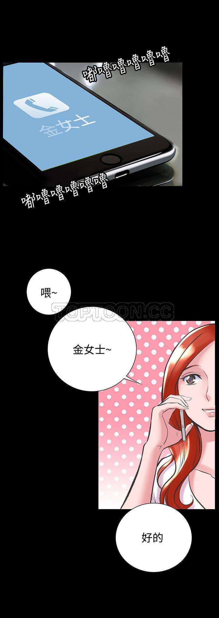 机密档案 第19话 第28页