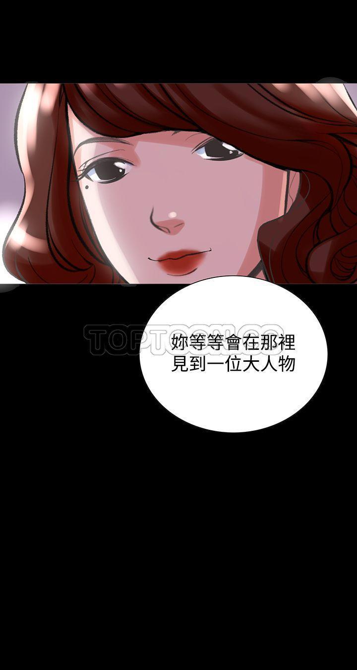 机密档案 第19话 第33页