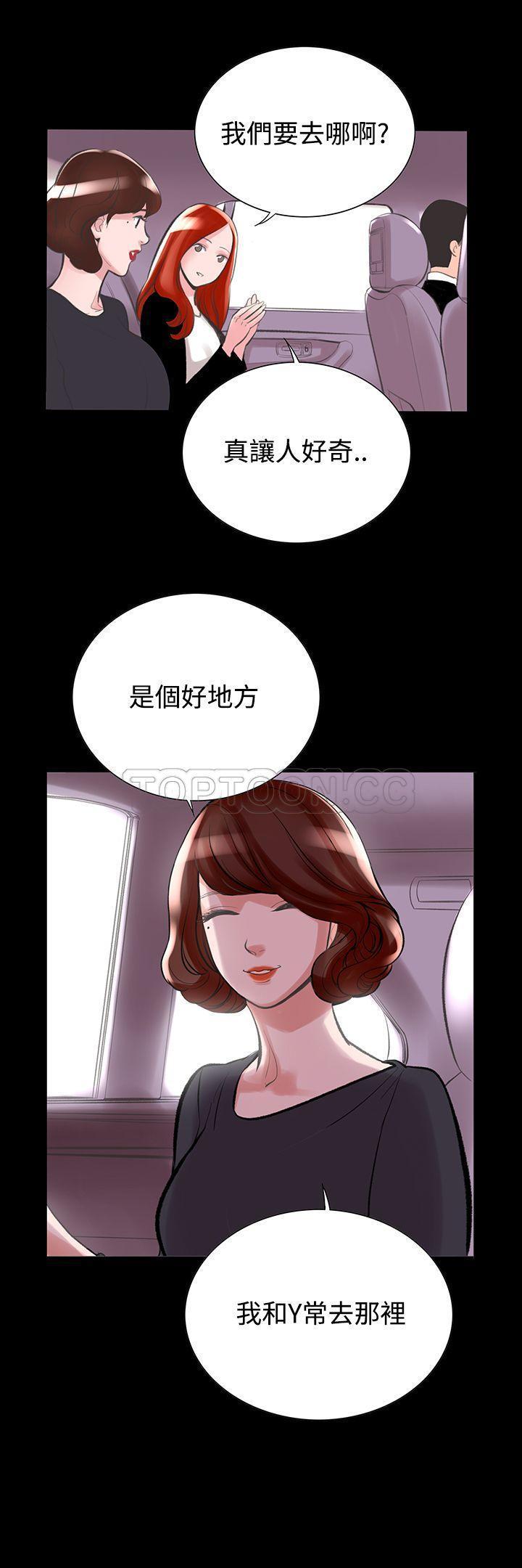 机密档案 第19话 第32页