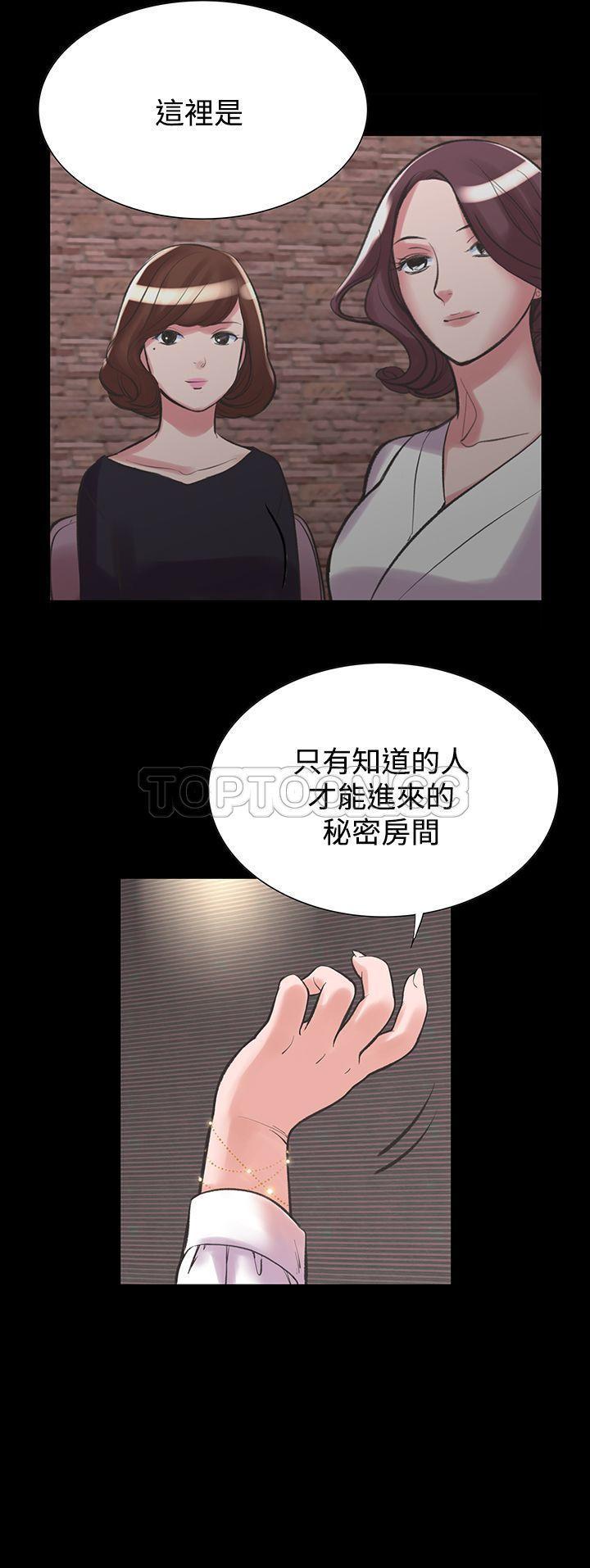 机密档案 第20话 第16页