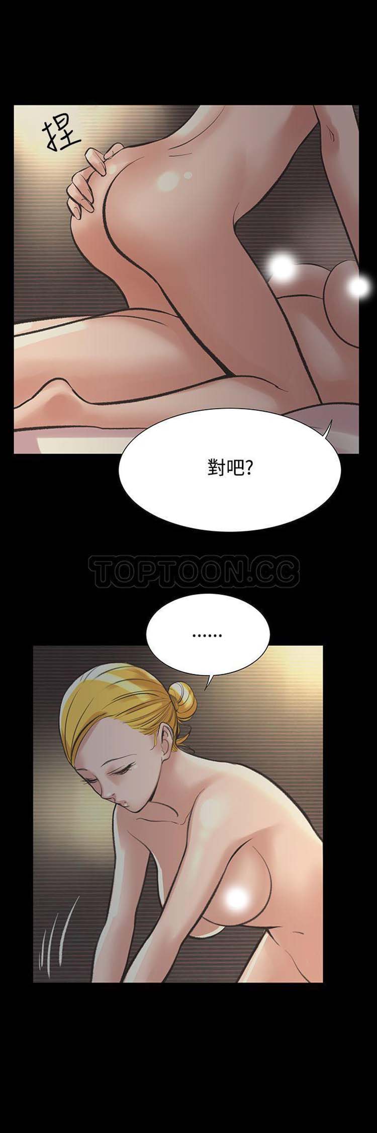 机密档案 第21话 第10页