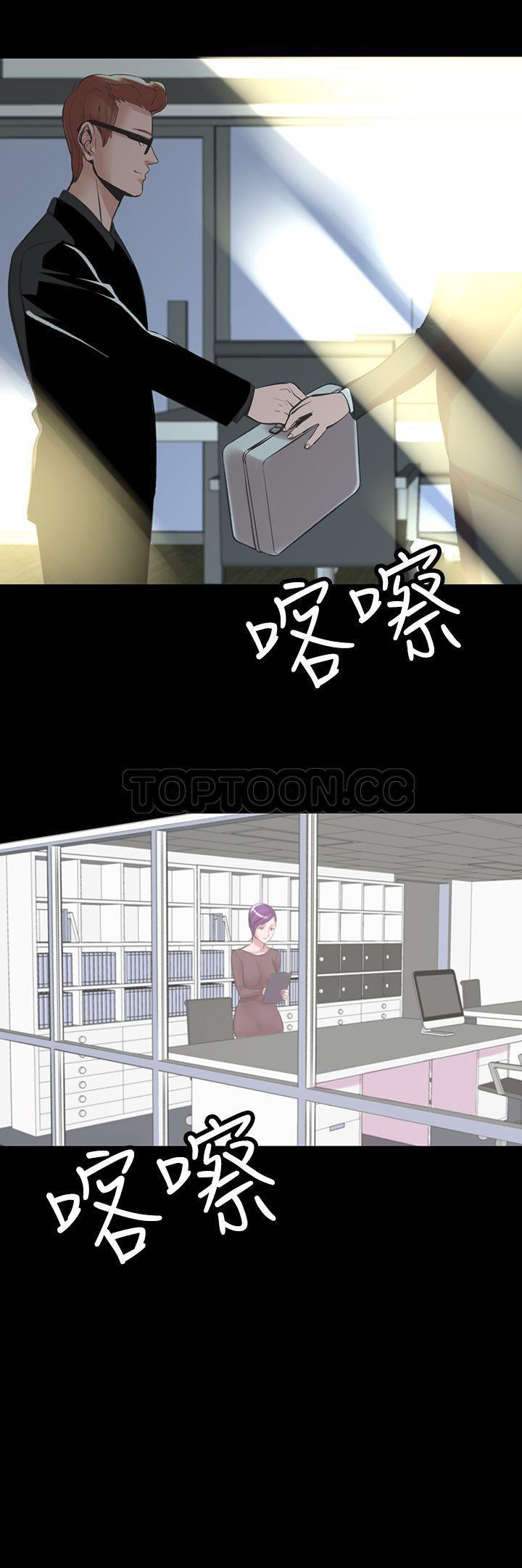 机密档案 第21话 第16页