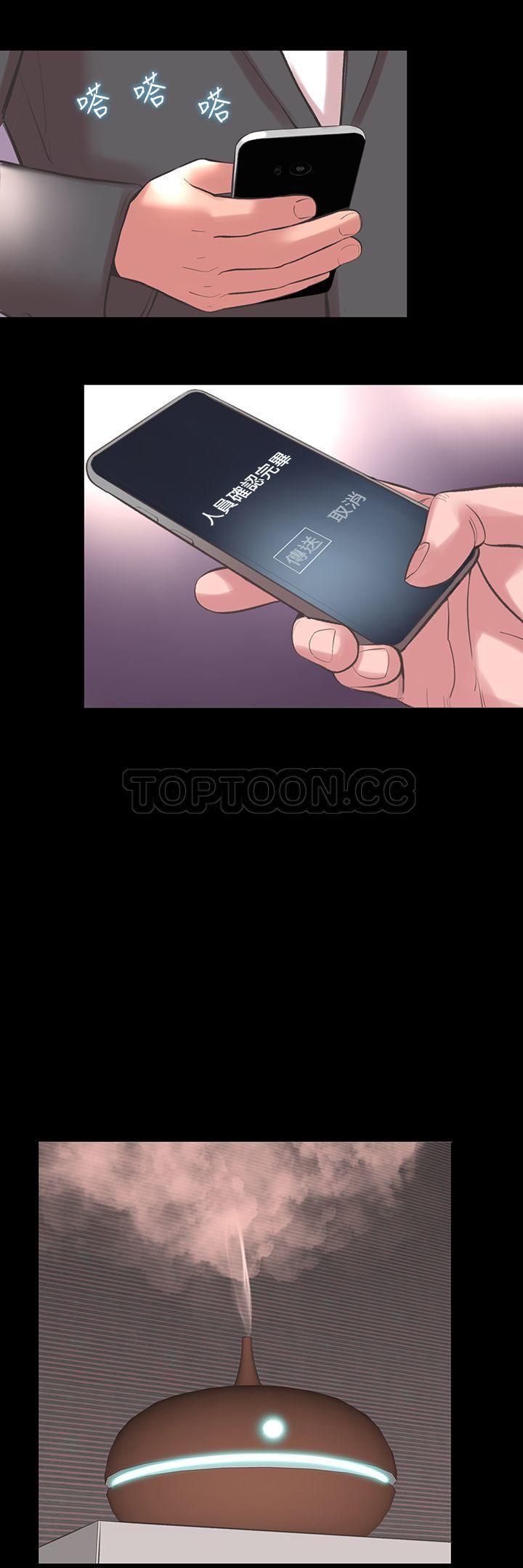 机密档案 第21话 第17页