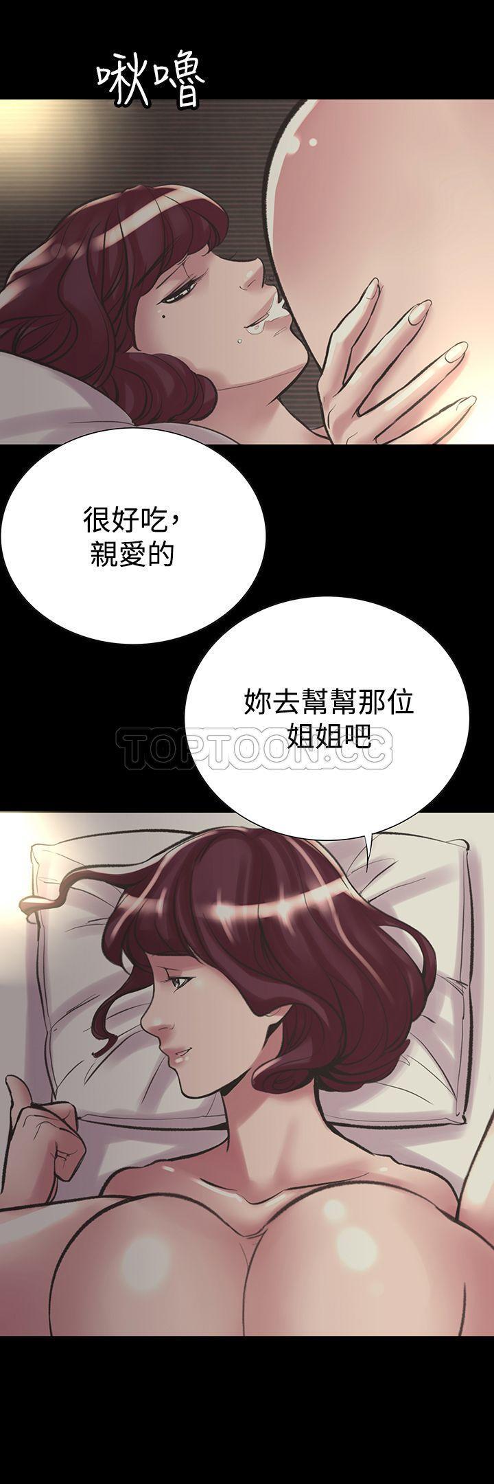 机密档案 第21话 第23页