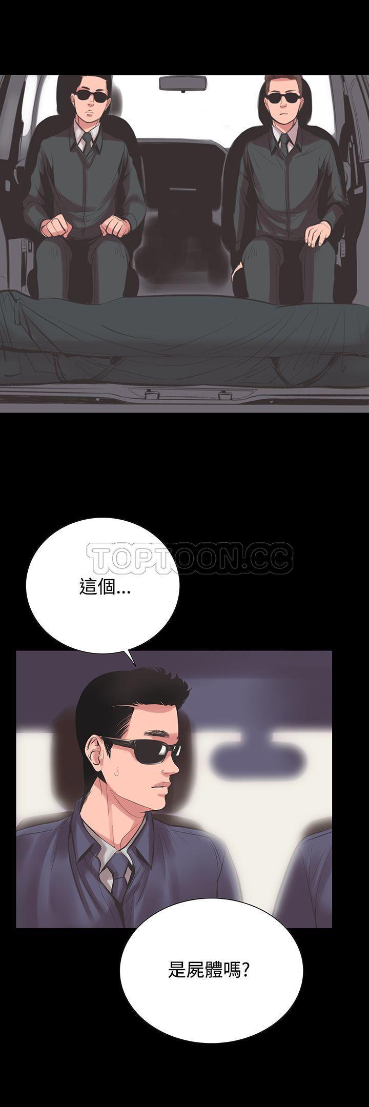 机密档案 第22话 第22页