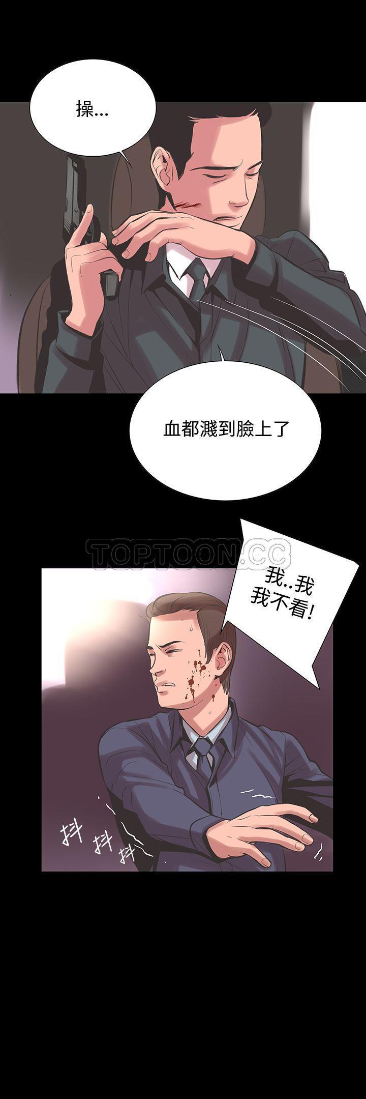 机密档案 第22话 第27页