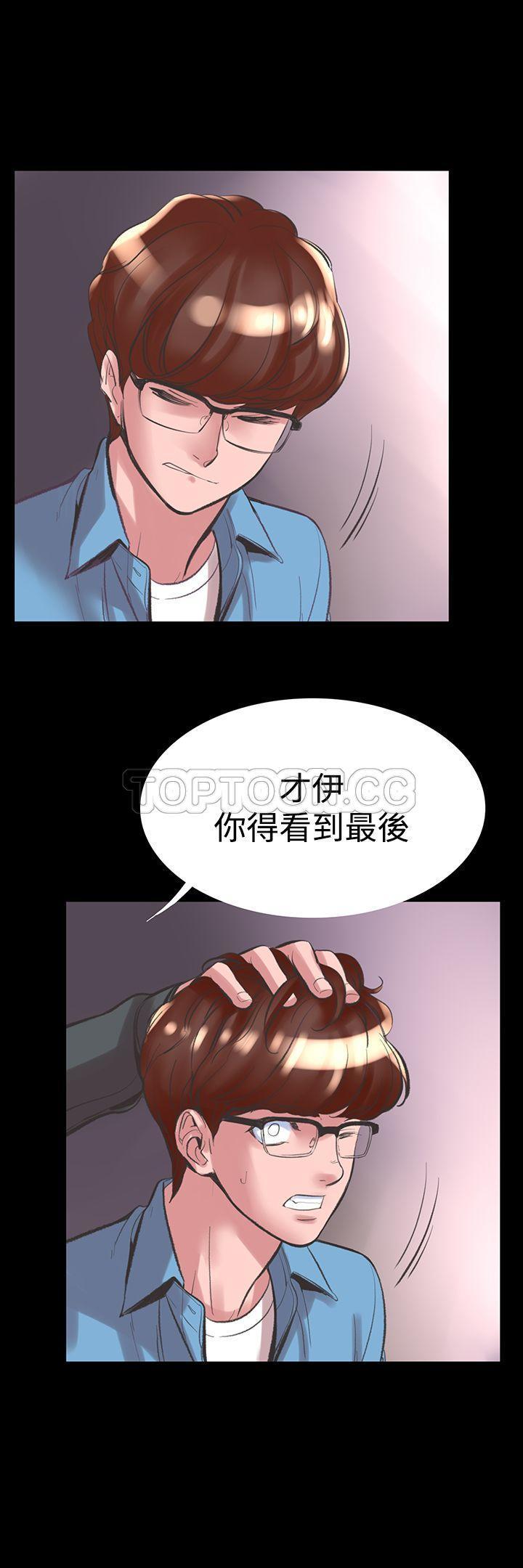 机密档案 第23话 第11页