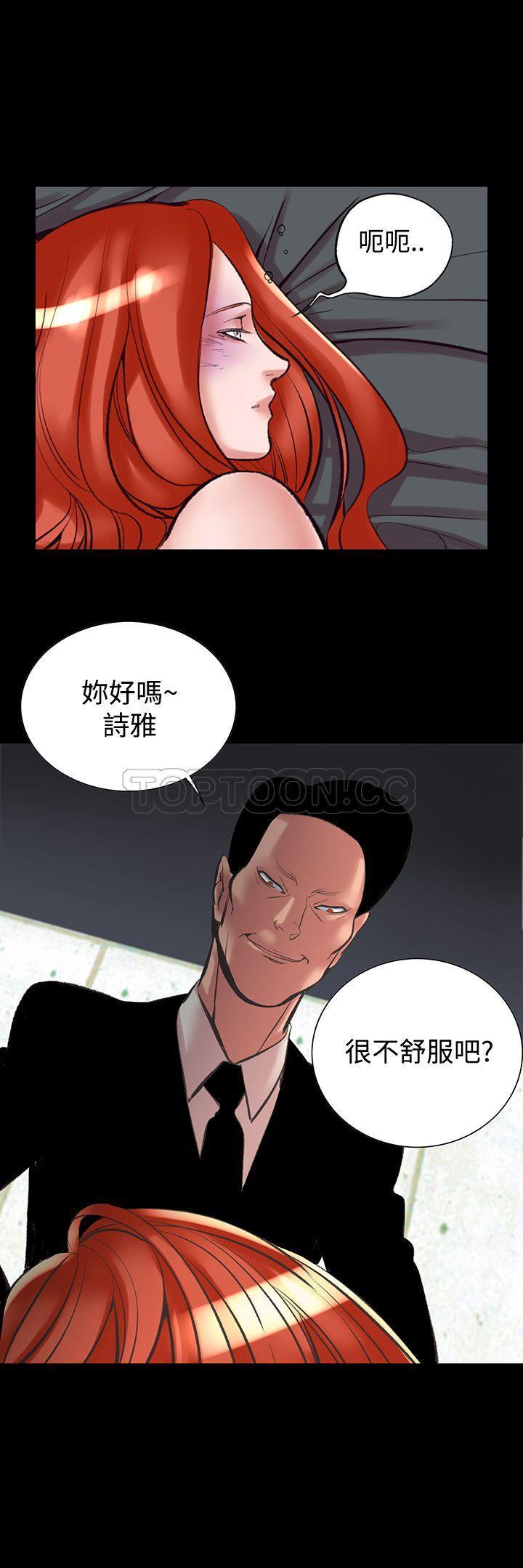 机密档案 第23话 第21页
