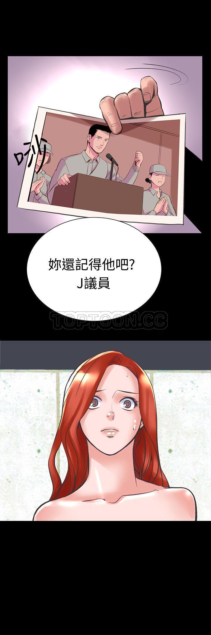 机密档案 第23话 第25页