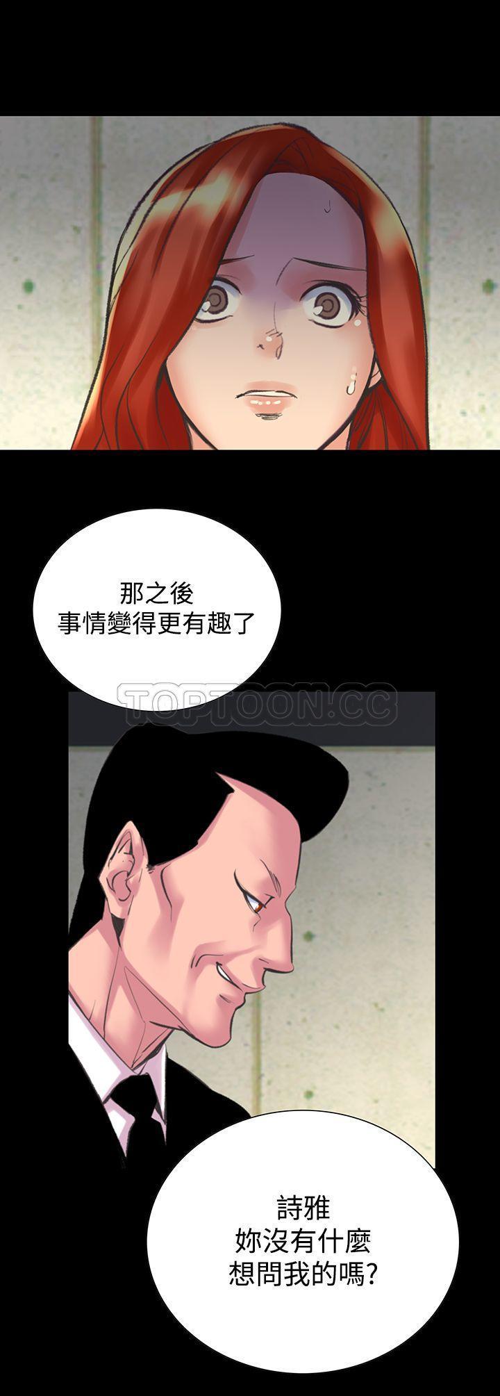 机密档案 第23话 第28页