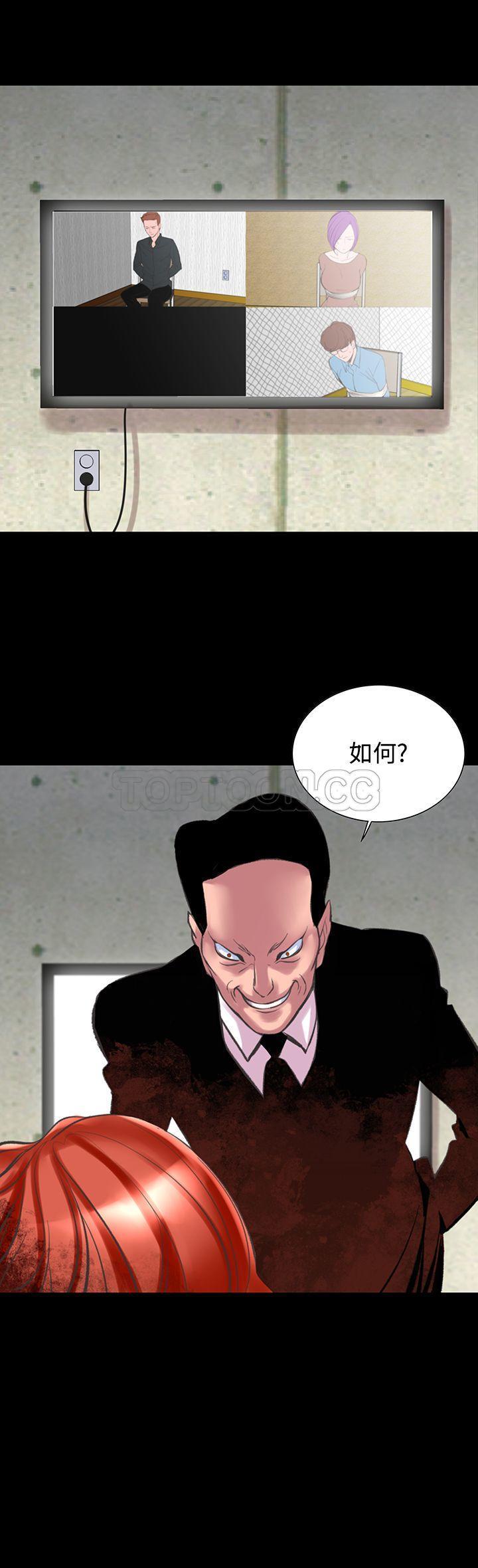 机密档案 第23话 第32页