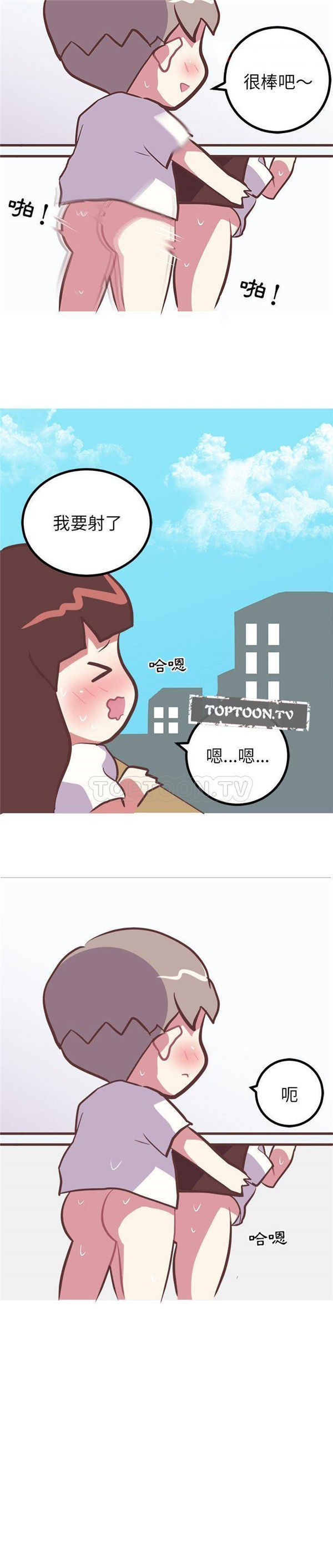 说出妳的愿望 第15话 第10页