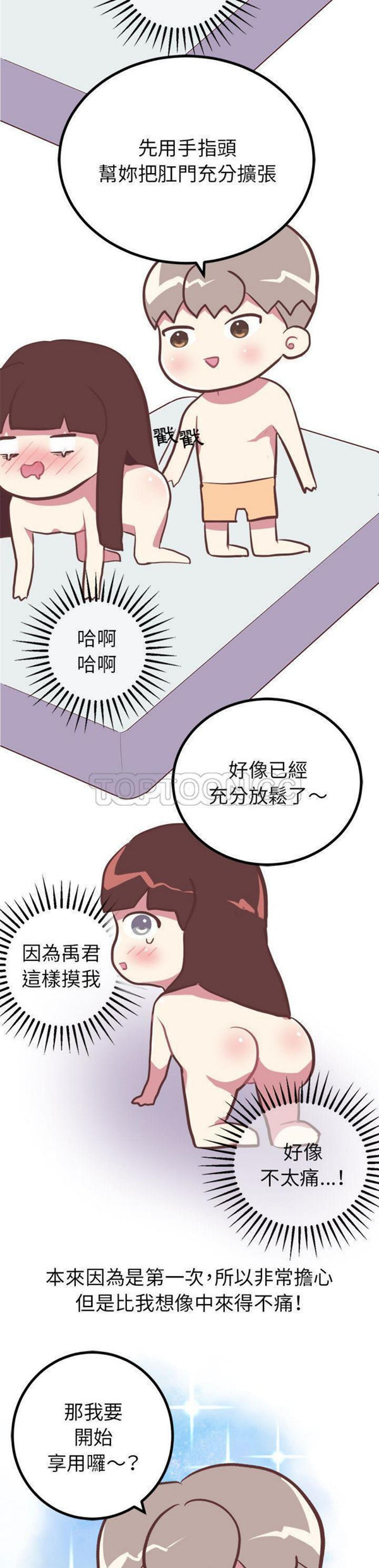 说出妳的愿望 第10话 第10页