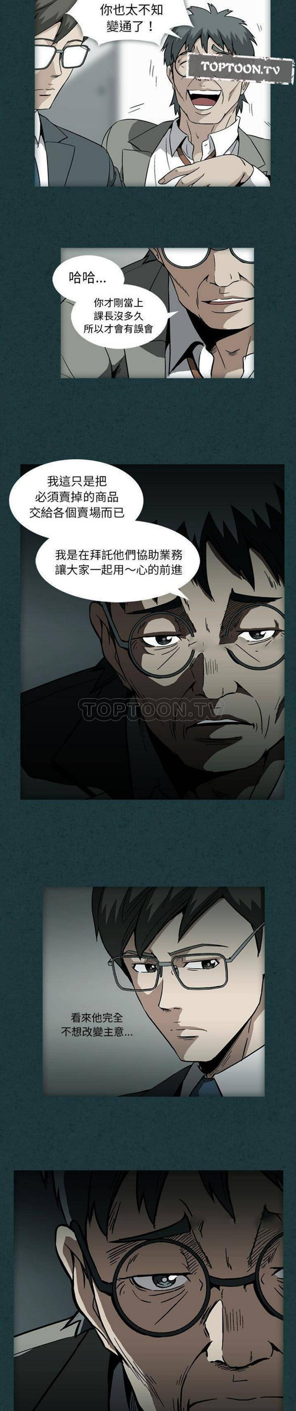 令人上瘾的妳 第10话 第13页