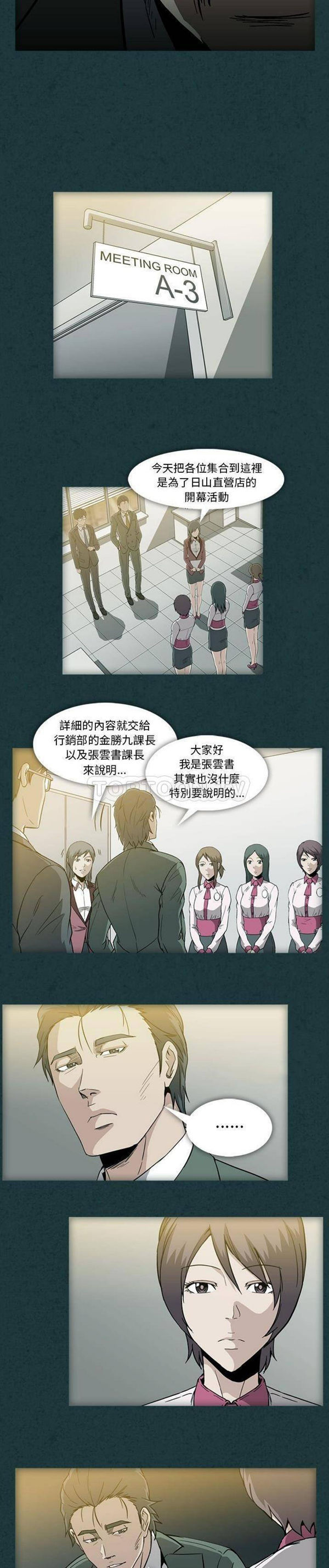 令人上瘾的妳 第10话 第14页