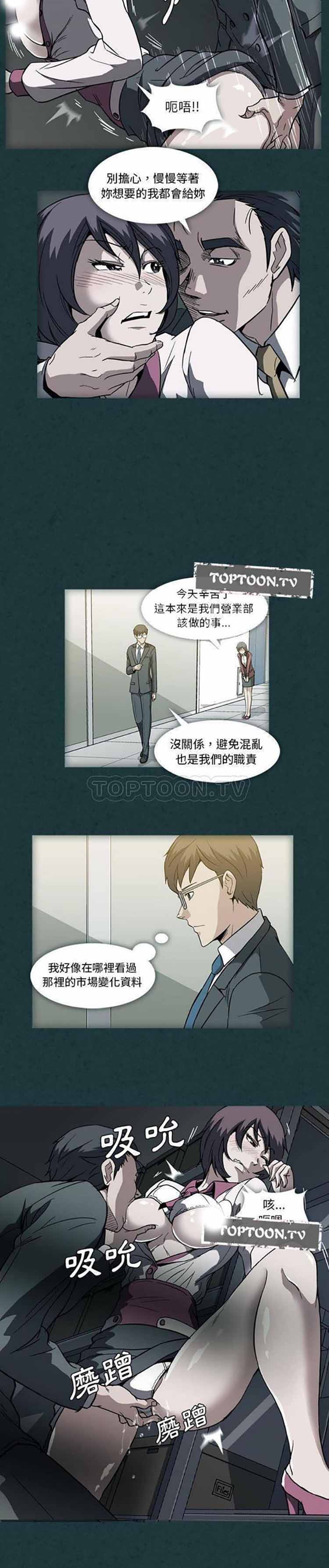 令人上瘾的妳 第10话 第18页