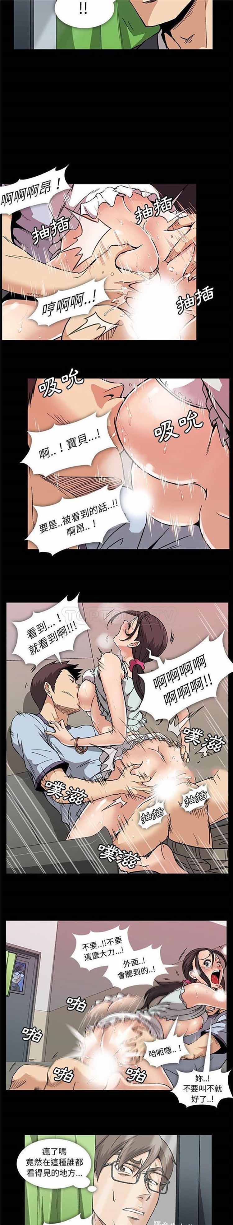 令人上瘾的妳 第13话 第15页