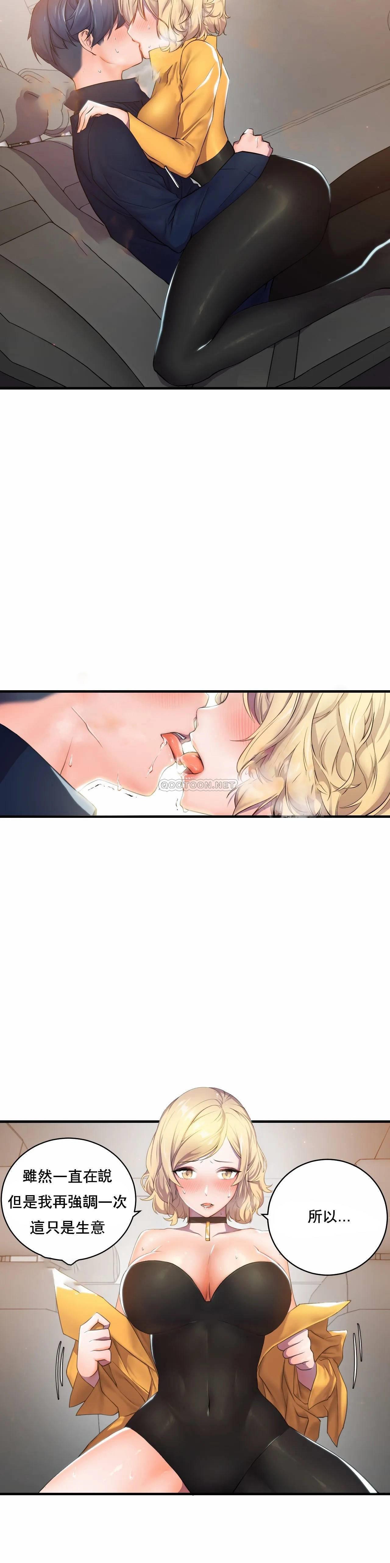 英雄经纪人 第1话 第2页