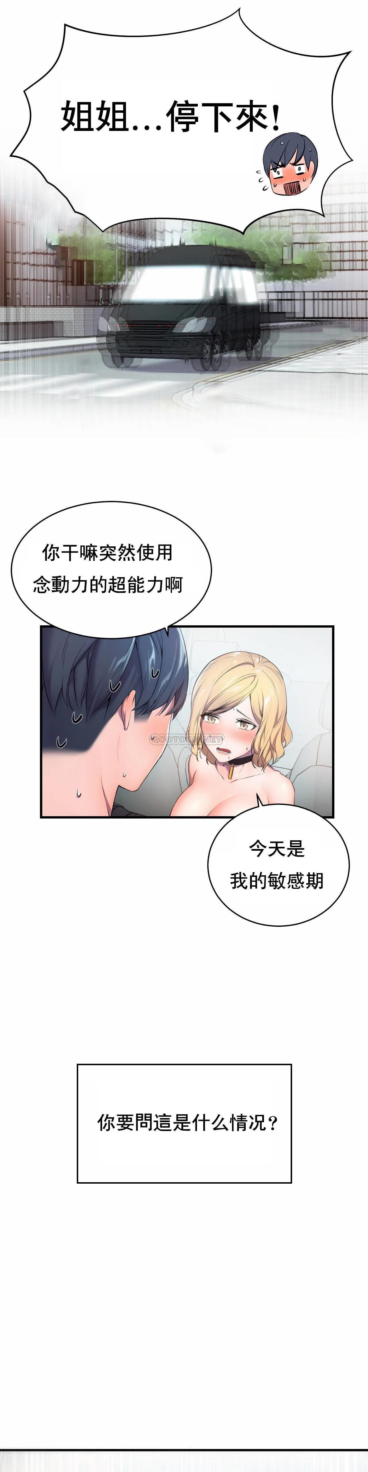 英雄经纪人 第1话 第5页