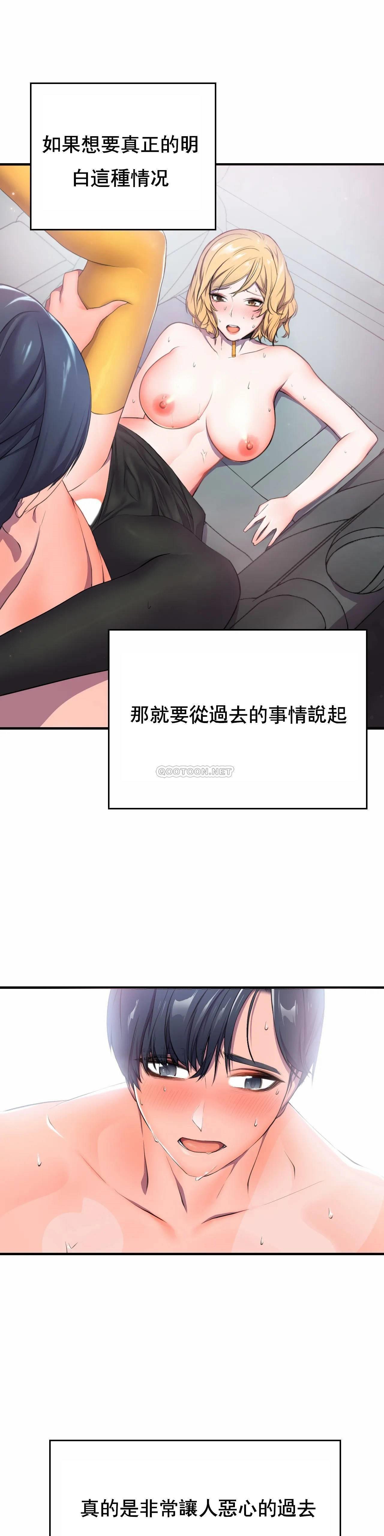 英雄经纪人 第1话 第8页