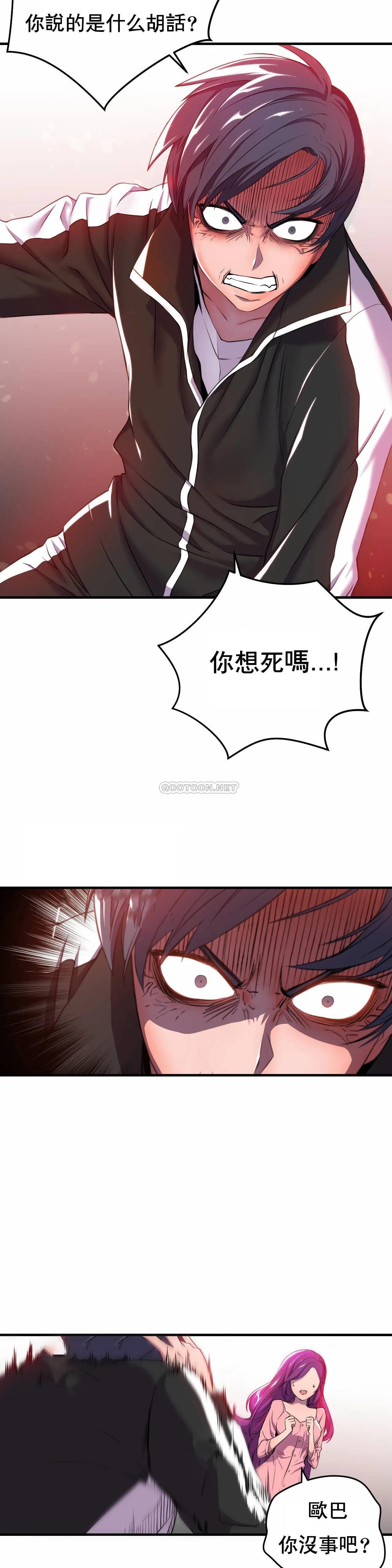 英雄经纪人 第1话 第25页