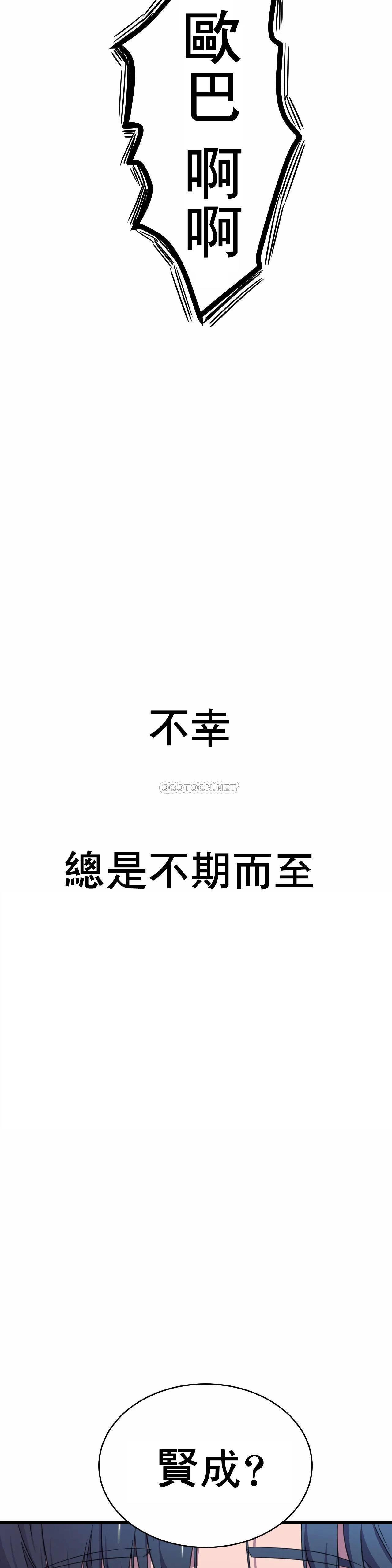 英雄经纪人 第1话 第27页