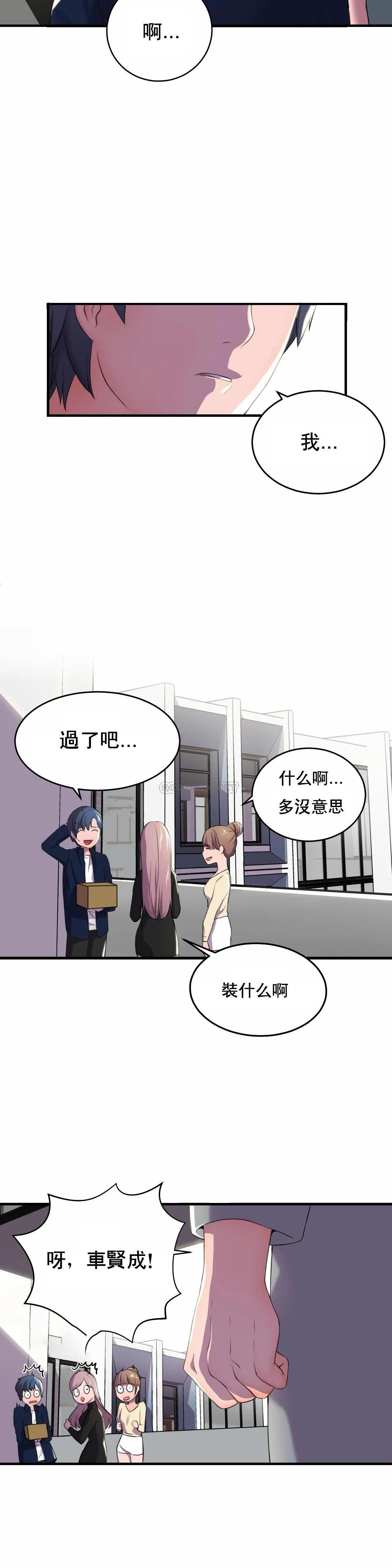 英雄经纪人 第1话 第29页