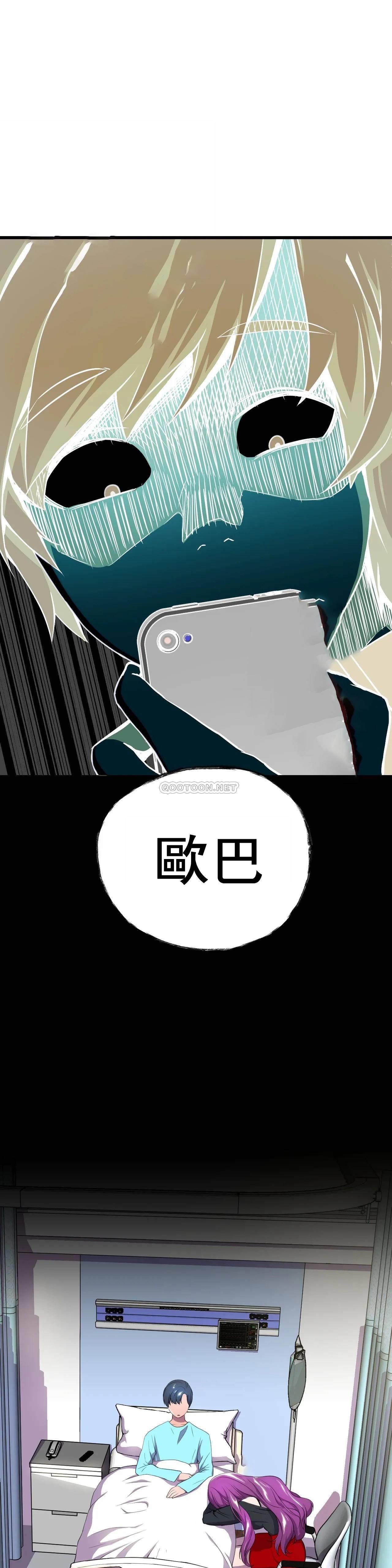 英雄经纪人 第1话 第33页