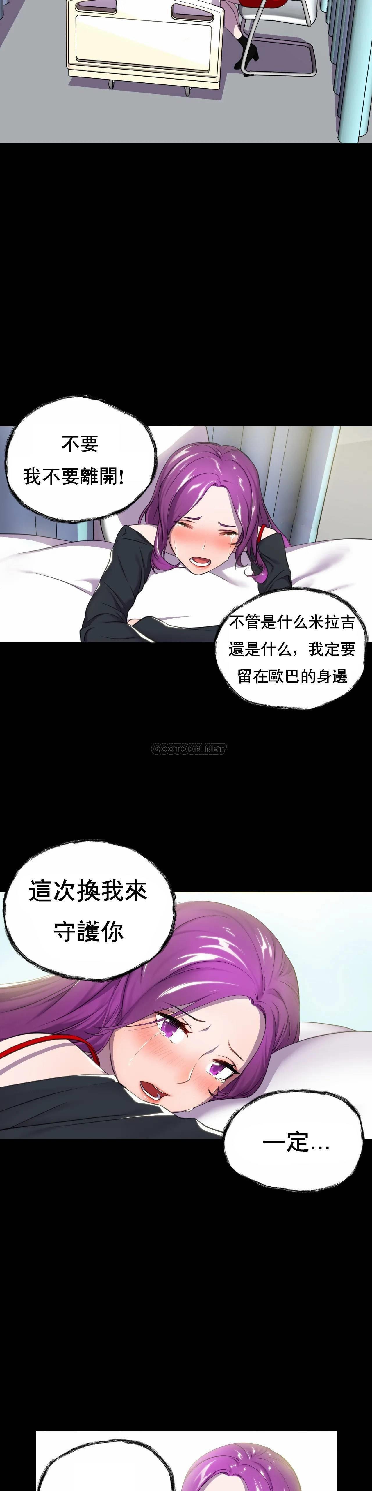 英雄经纪人 第1话 第34页