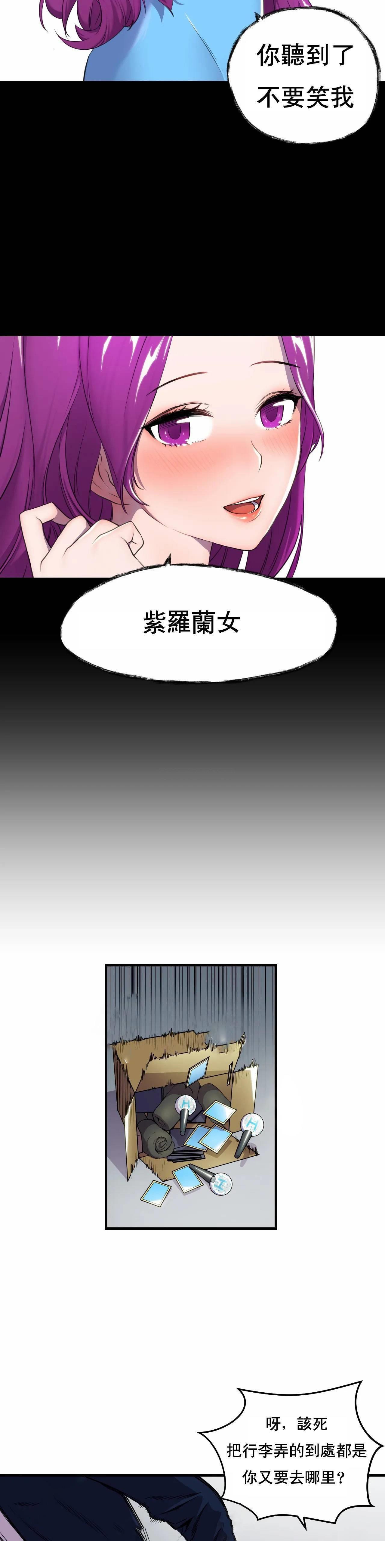 英雄经纪人 第1话 第36页