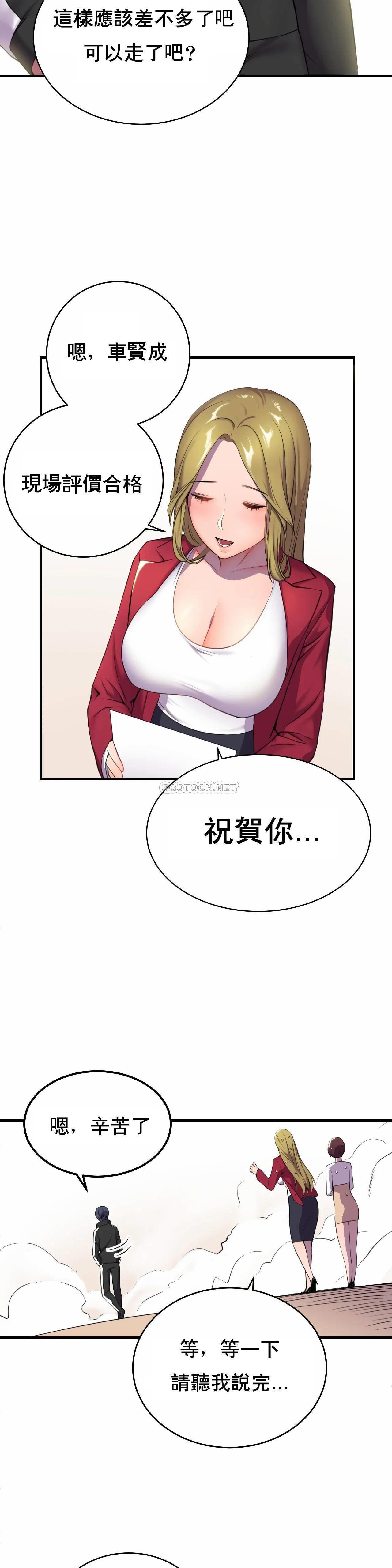 英雄经纪人 第1话 第14页