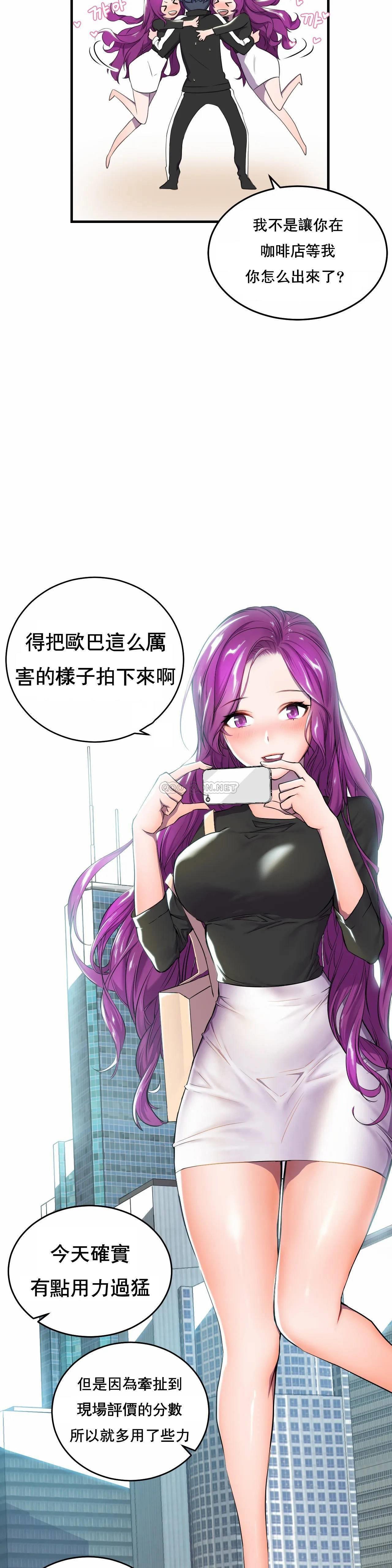 英雄经纪人 第1话 第17页
