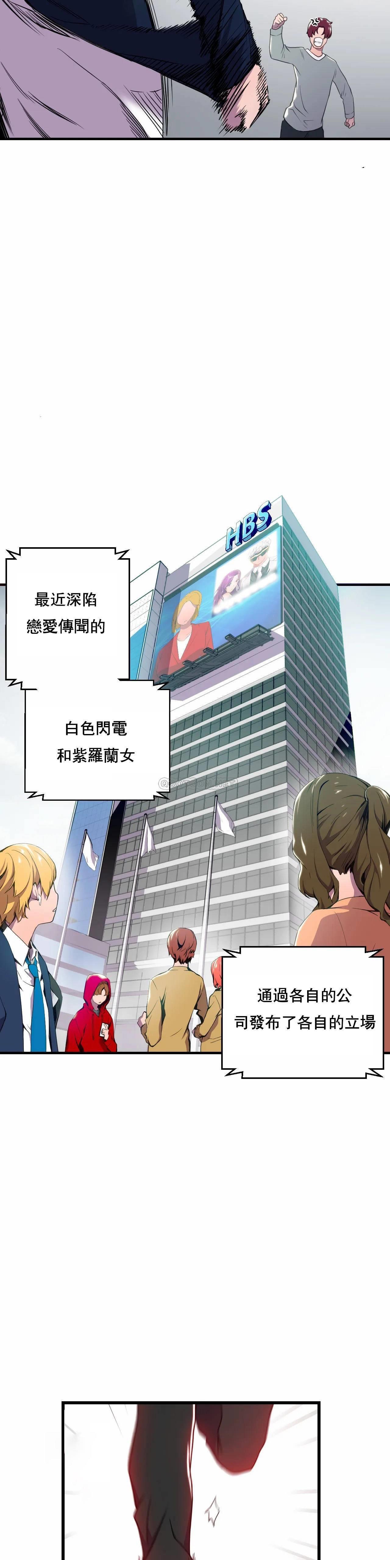 英雄经纪人 第1话 第37页