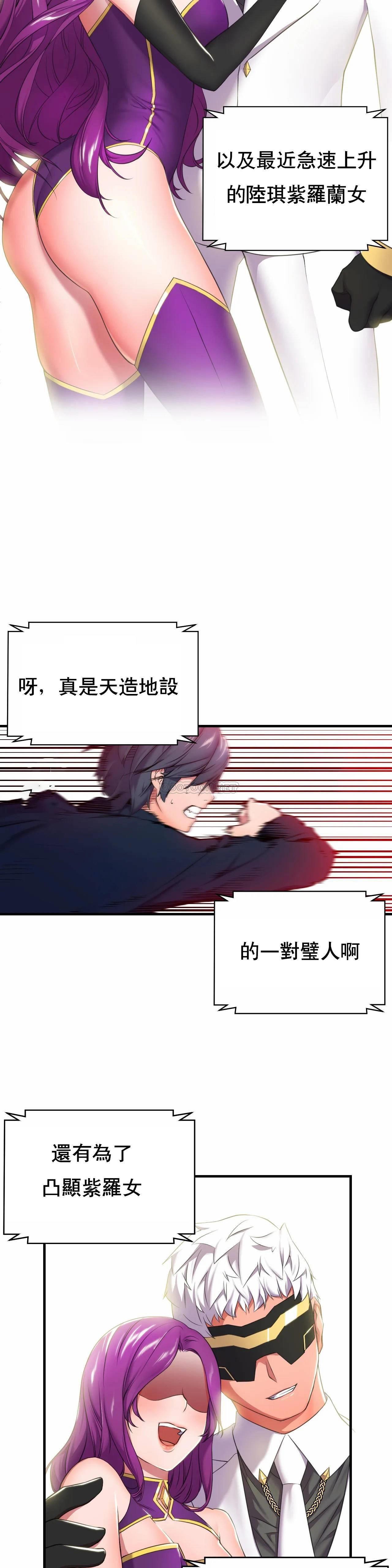 英雄经纪人 第1话 第39页