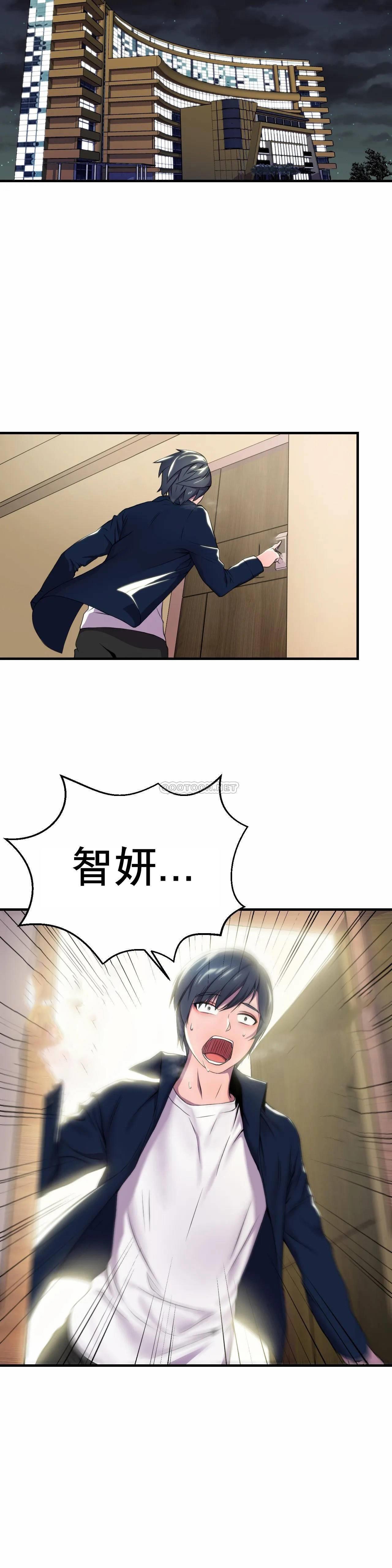 英雄经纪人 第1话 第41页