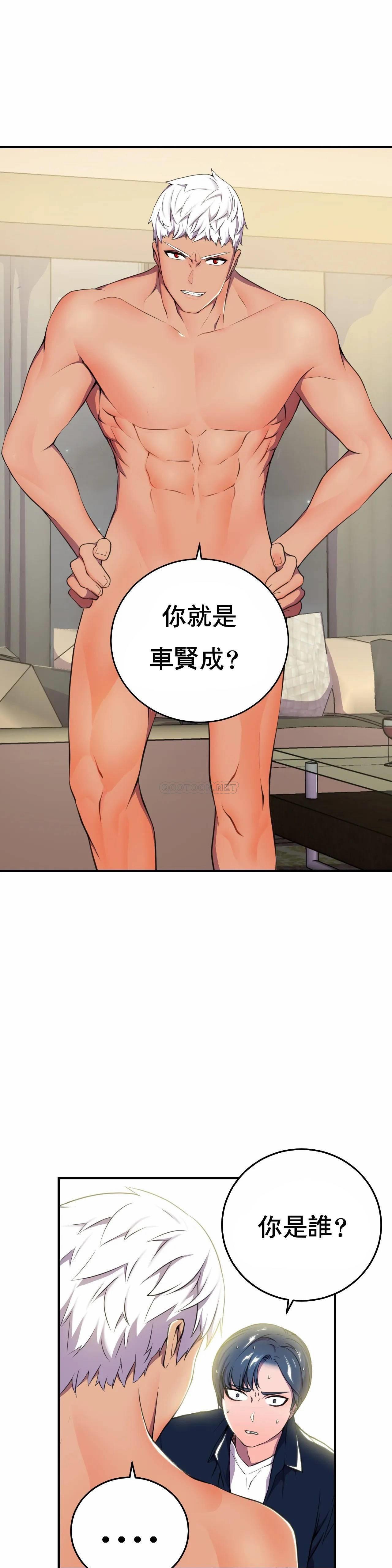 英雄经纪人 第1话 第43页