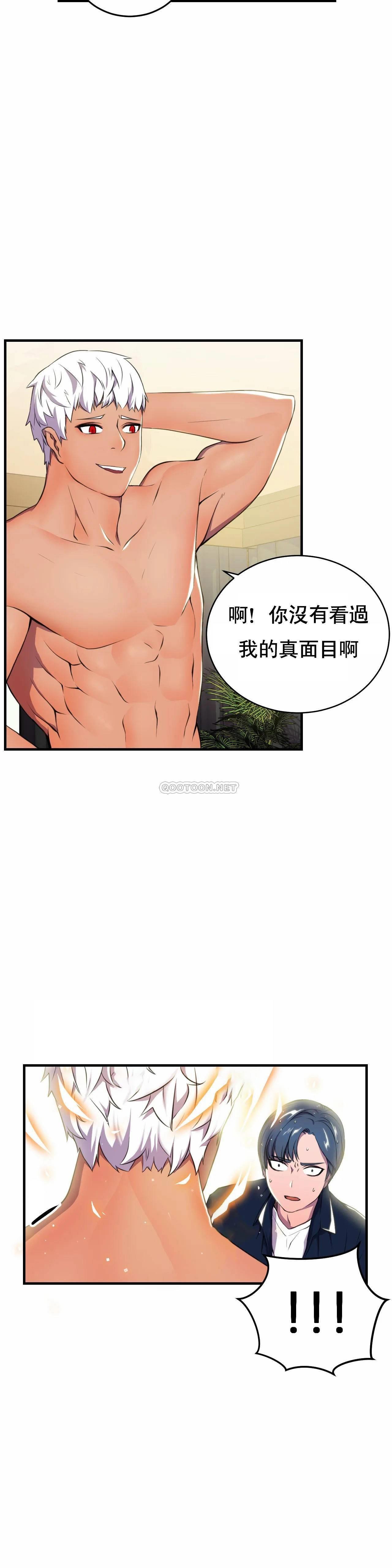 英雄经纪人 第1话 第44页