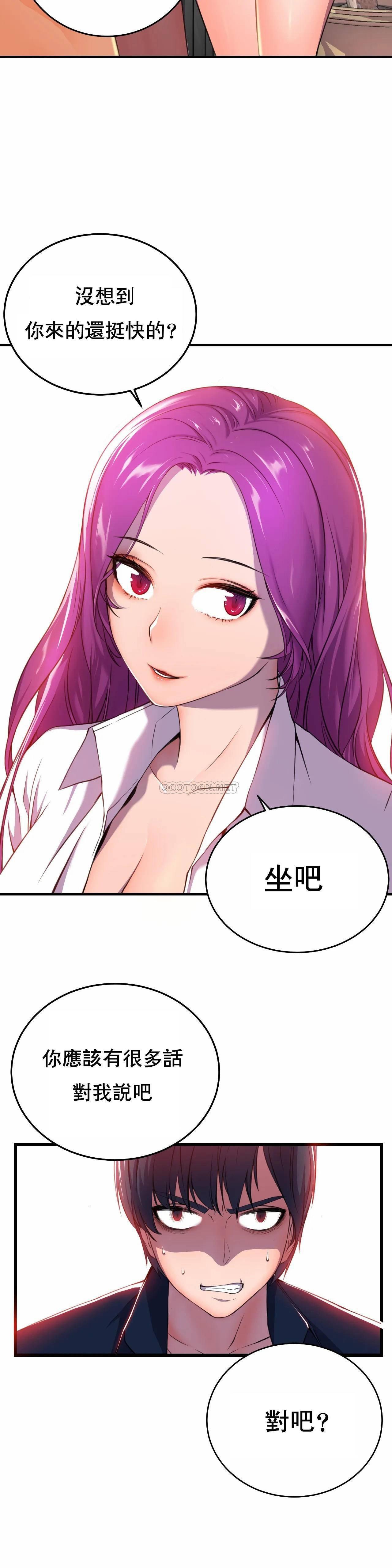 英雄经纪人 第1话 第47页