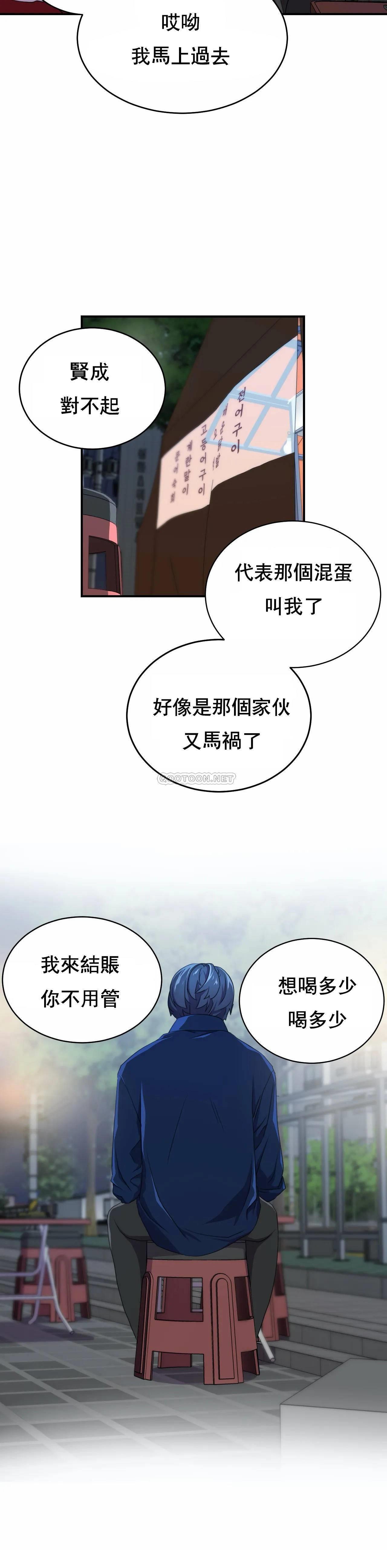 英雄经纪人 第2话 第17页