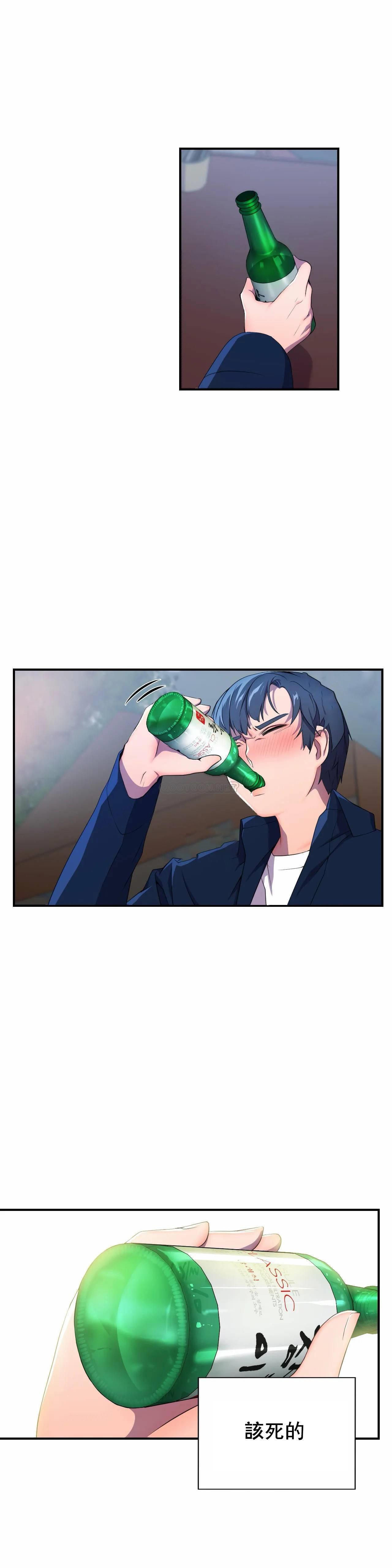 英雄经纪人 第2话 第18页